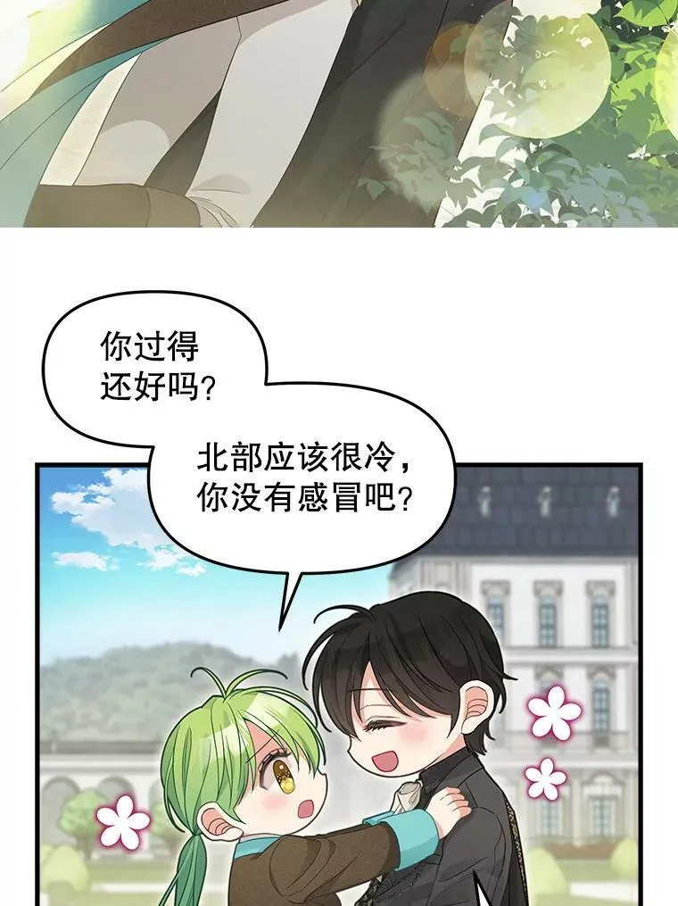 87.三人同行 第6页