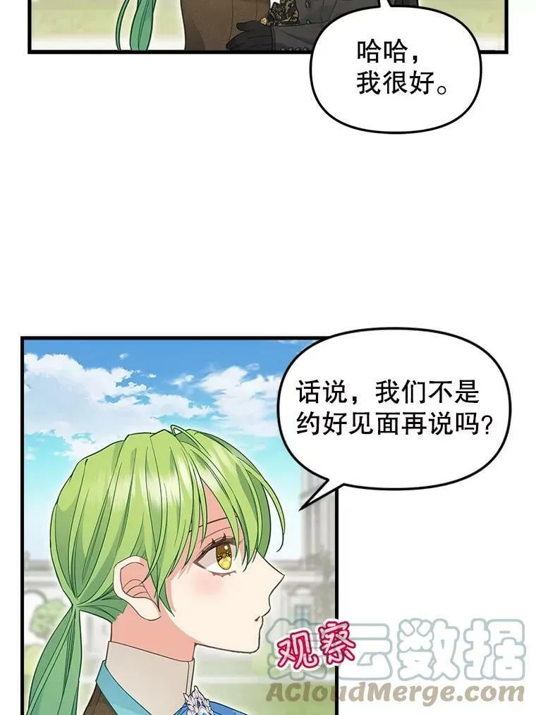 87.三人同行 第7页