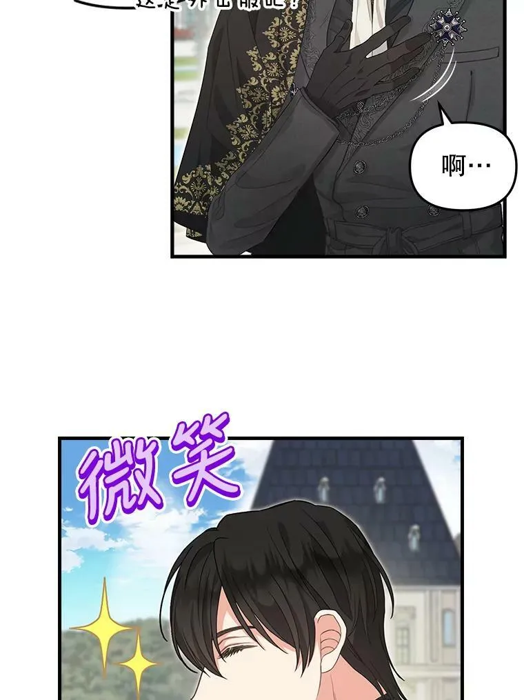 87.三人同行 第9页