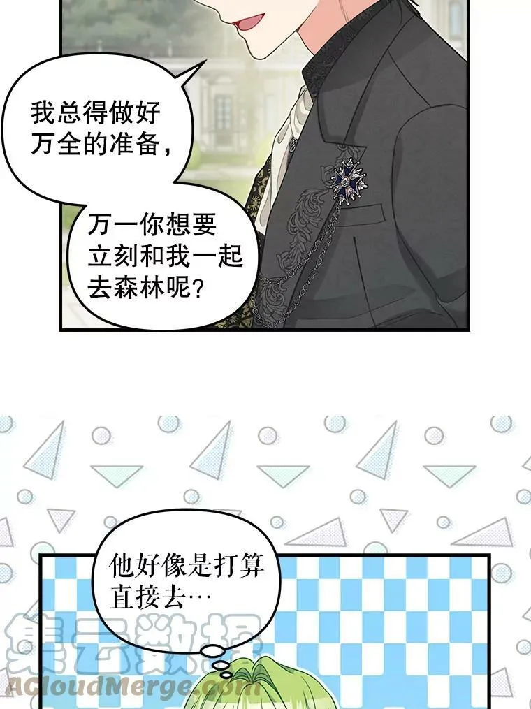 87.三人同行 第10页