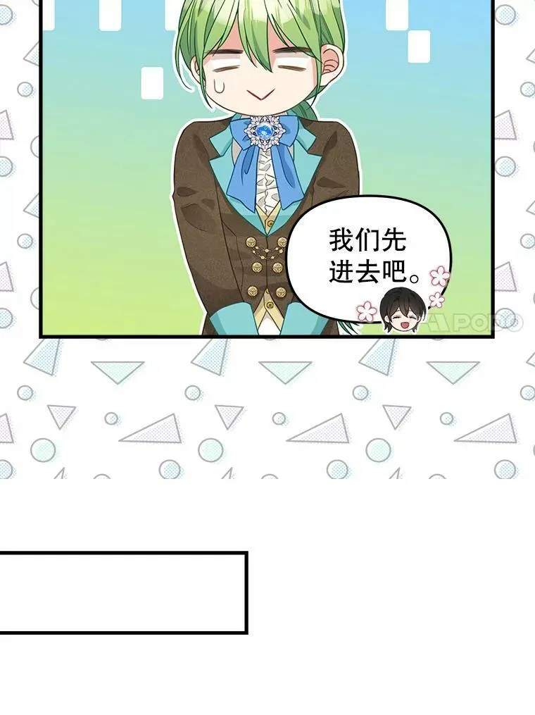 87.三人同行 第11页