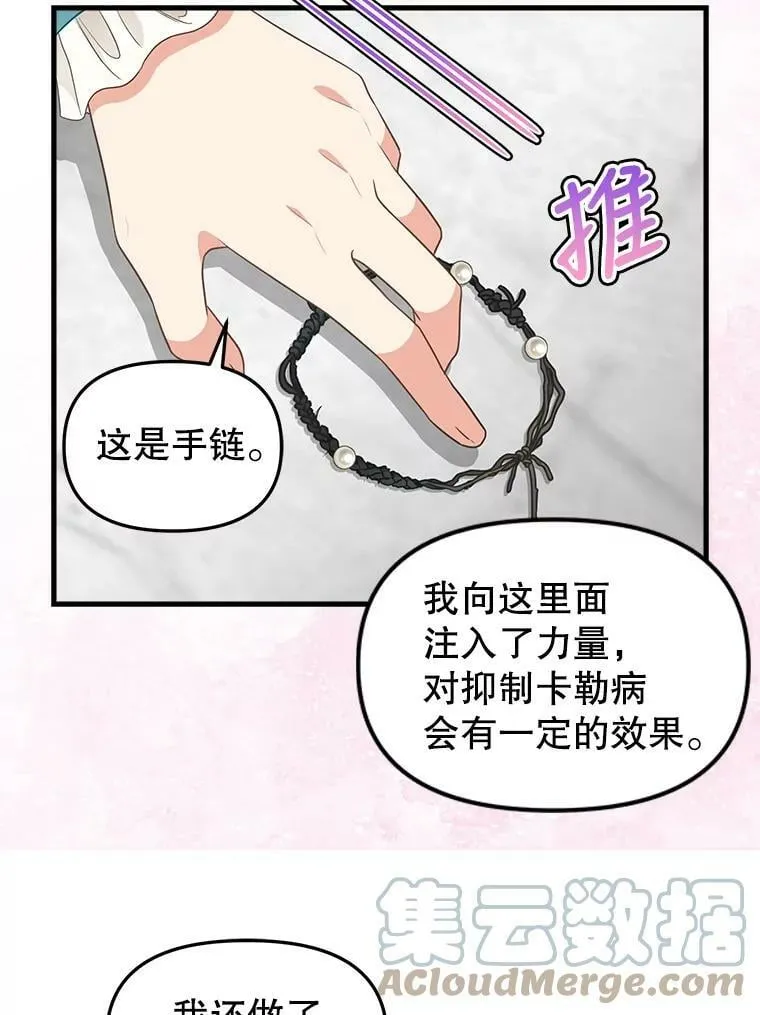 87.三人同行 第13页