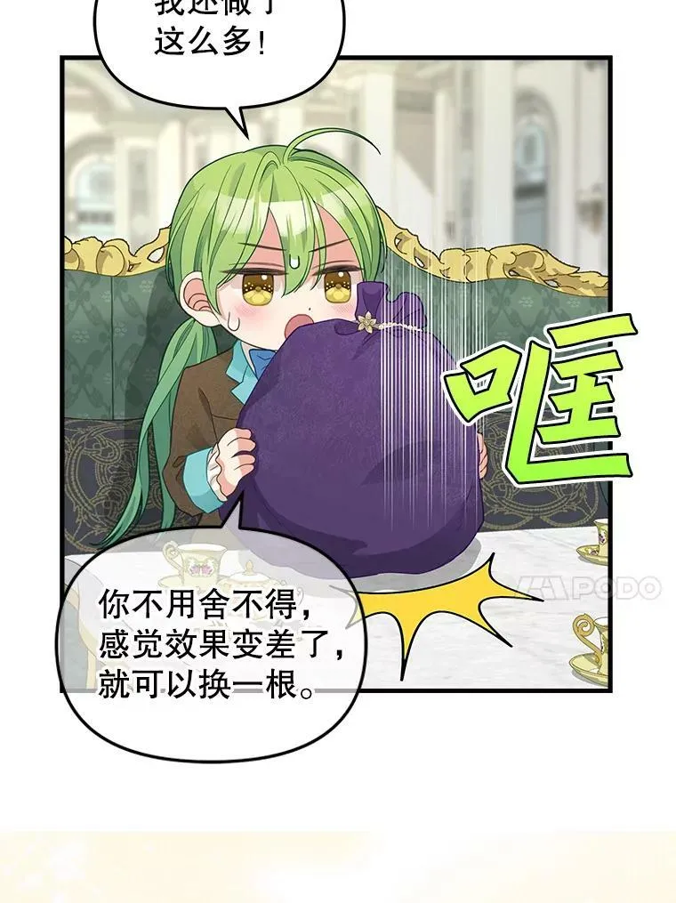 87.三人同行 第14页