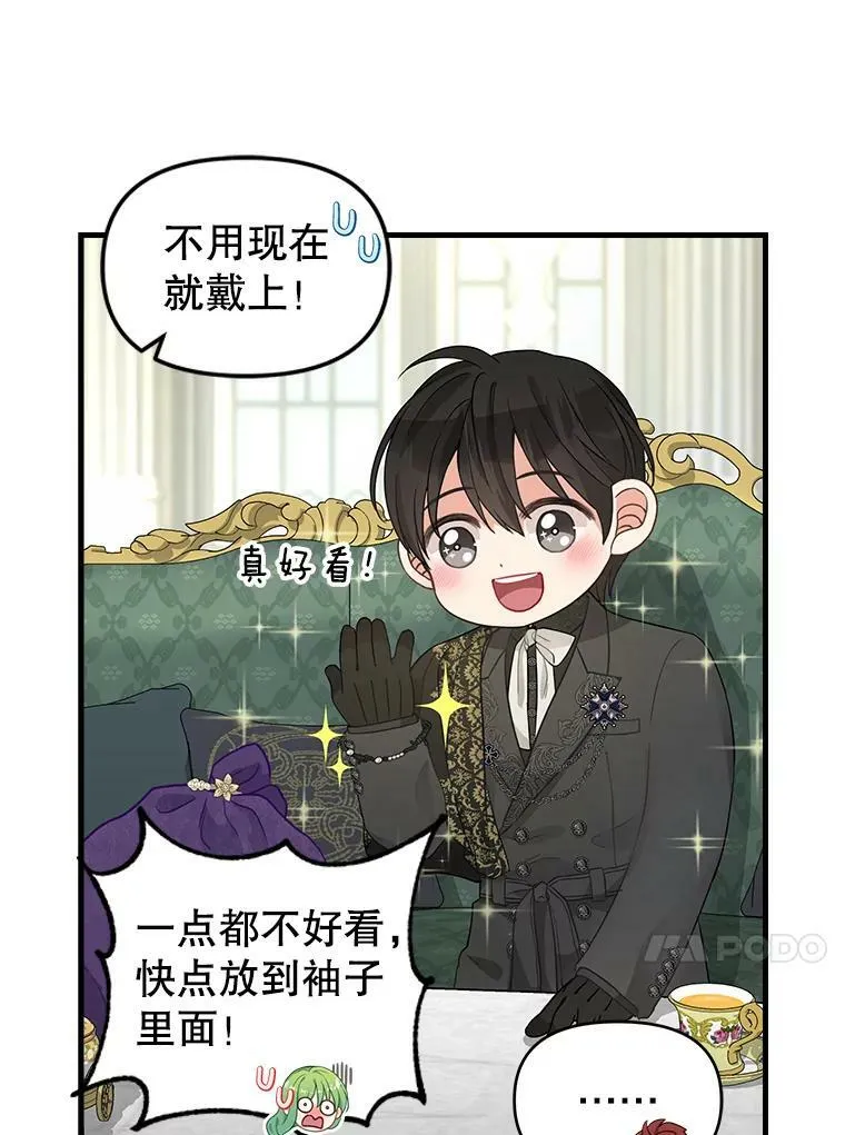 87.三人同行 第17页