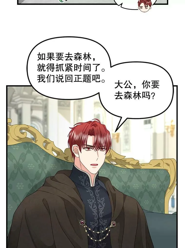87.三人同行 第18页