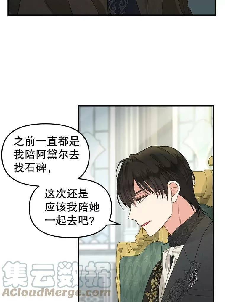 87.三人同行 第19页