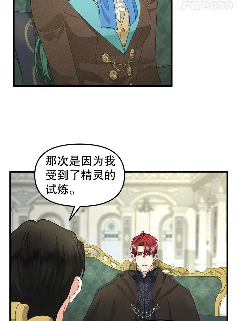 87.三人同行 第21页