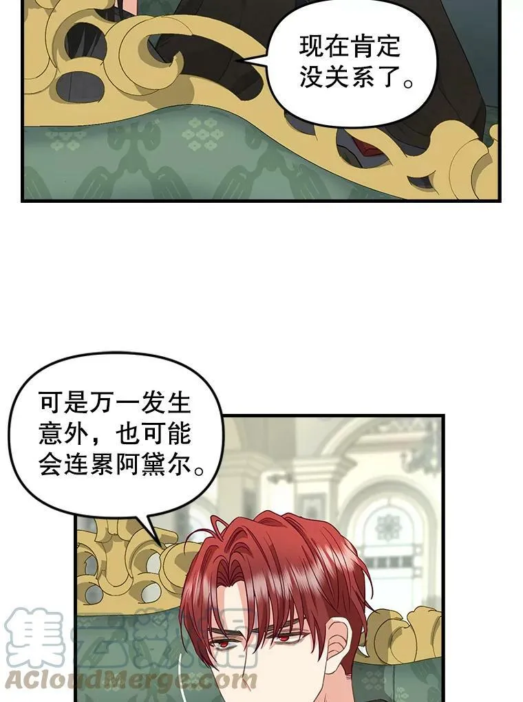87.三人同行 第22页