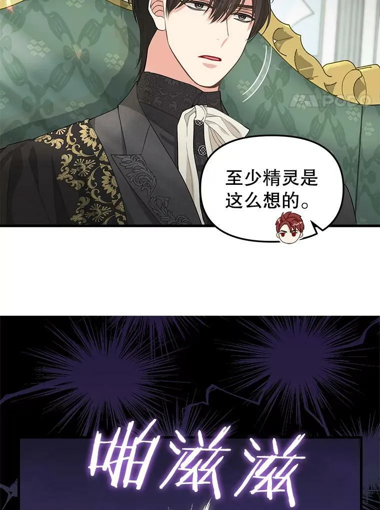 87.三人同行 第24页