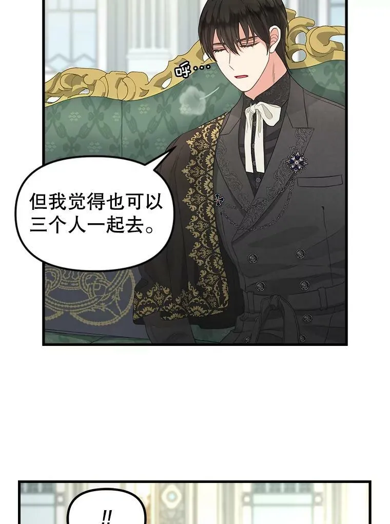 87.三人同行 第26页