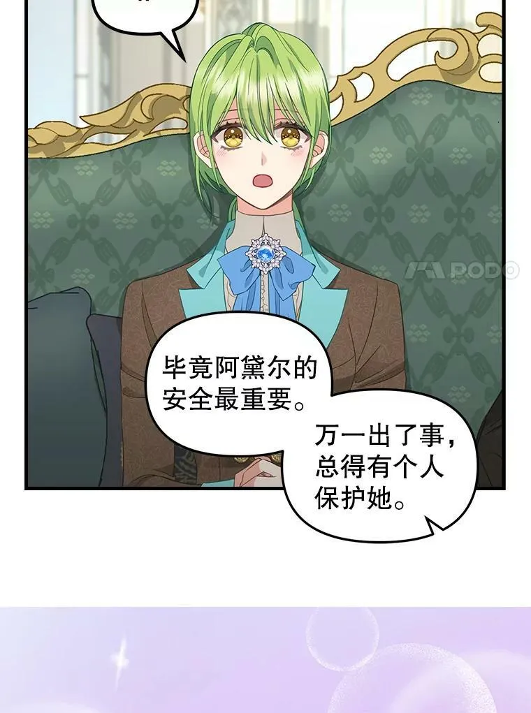 87.三人同行 第27页