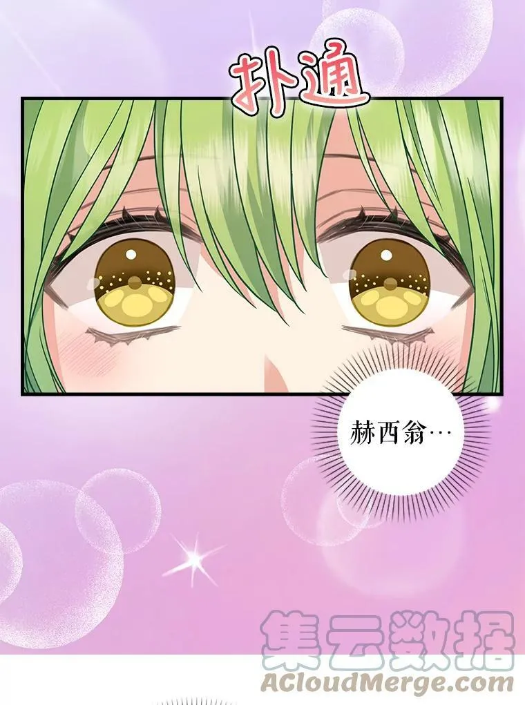 87.三人同行 第28页