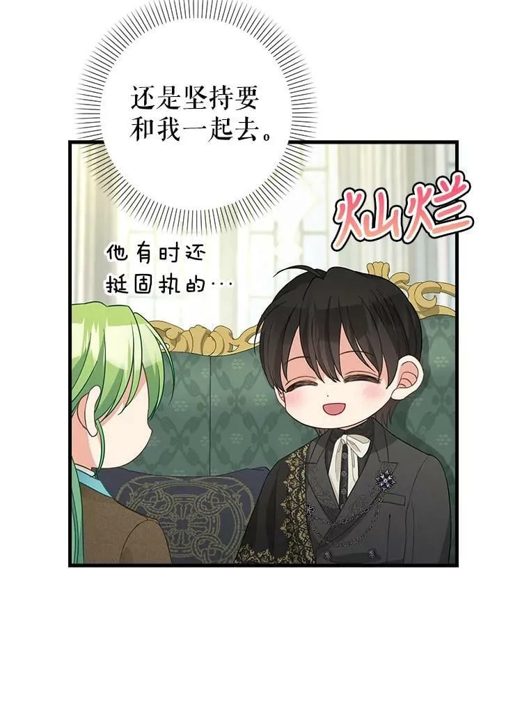 87.三人同行 第29页
