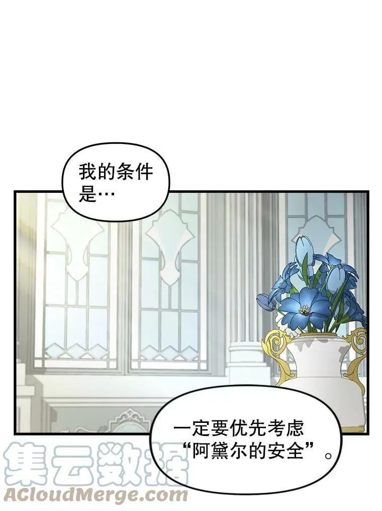 87.三人同行 第31页