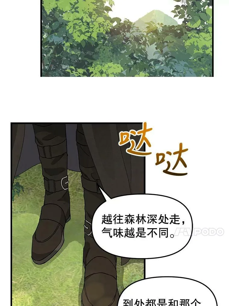 87.三人同行 第33页