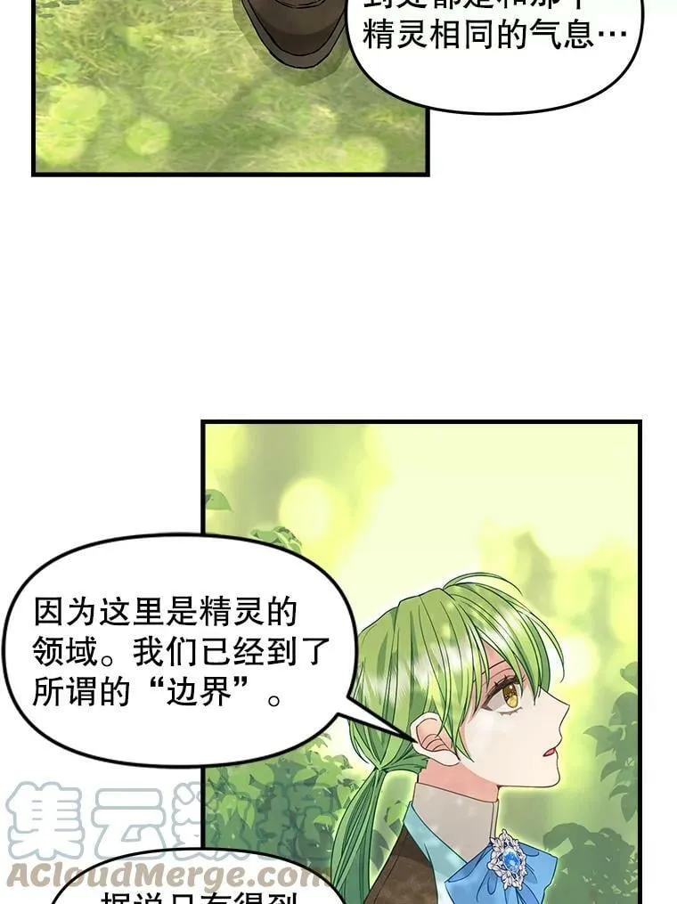87.三人同行 第34页