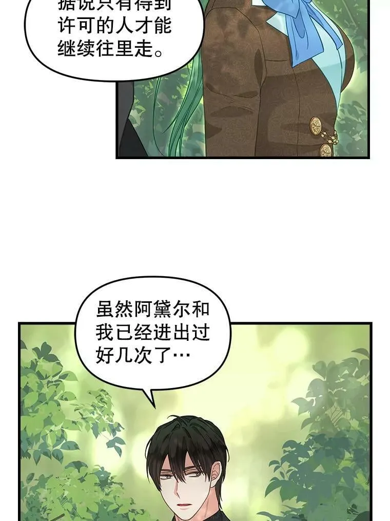 87.三人同行 第35页