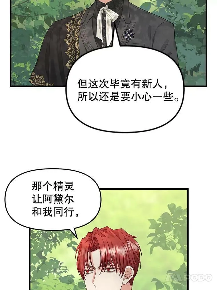 87.三人同行 第36页