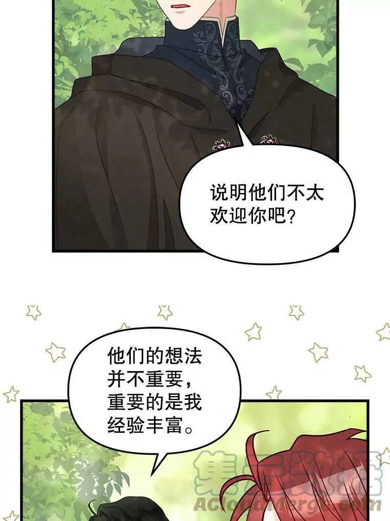 87.三人同行 第37页
