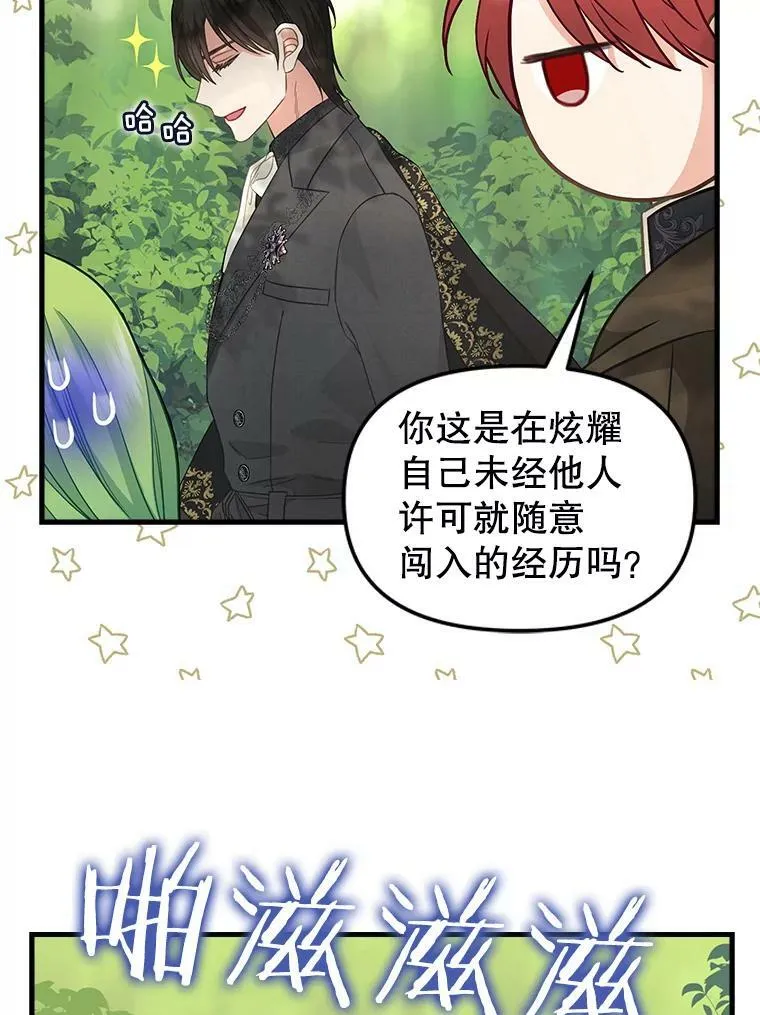 87.三人同行 第38页