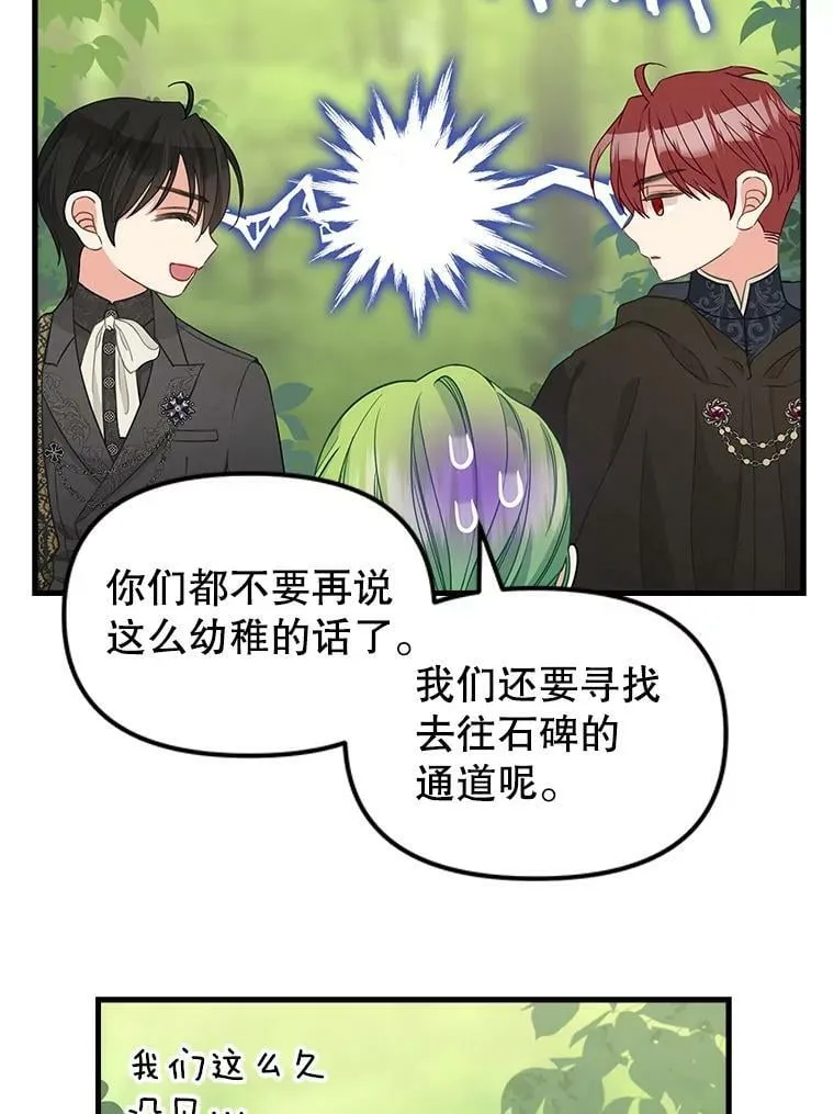 87.三人同行 第39页