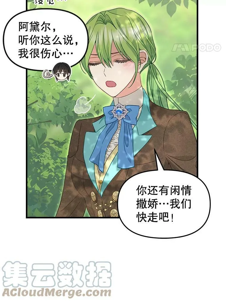 87.三人同行 第40页