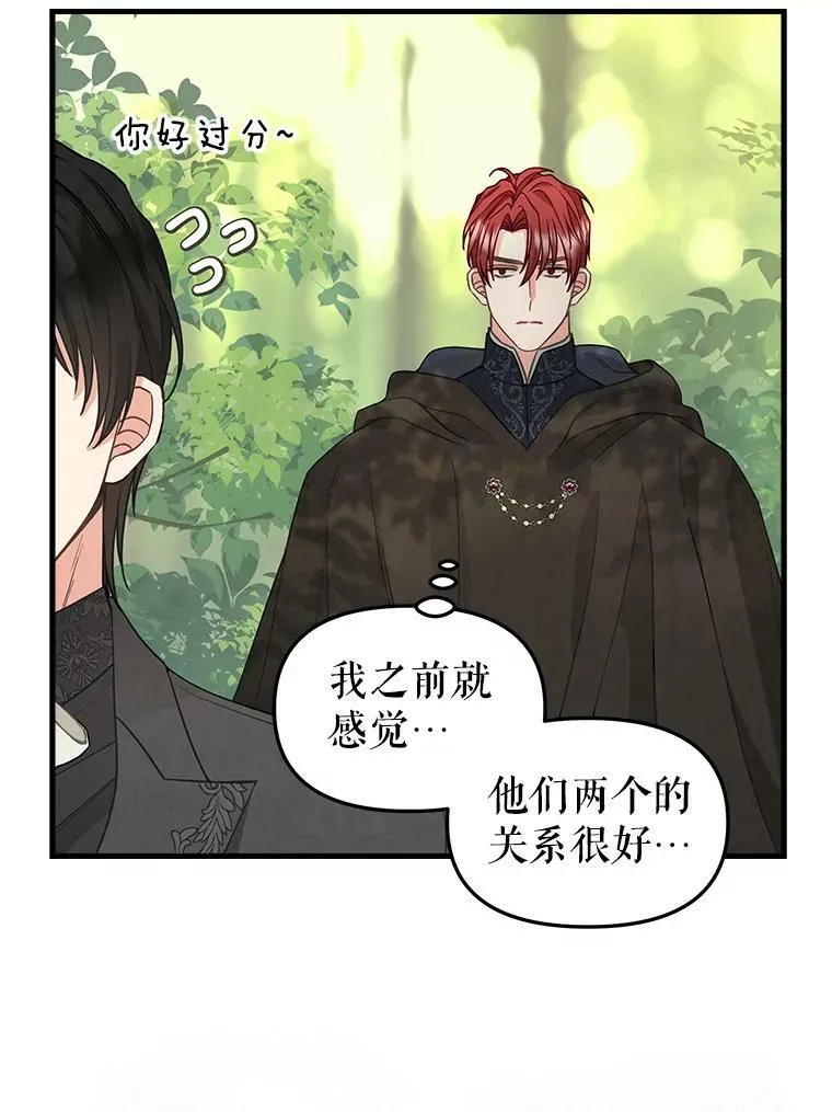 87.三人同行 第41页