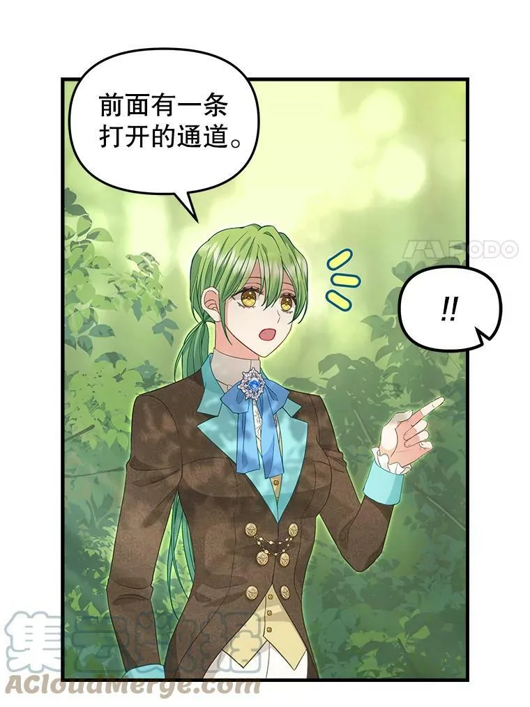 87.三人同行 第43页