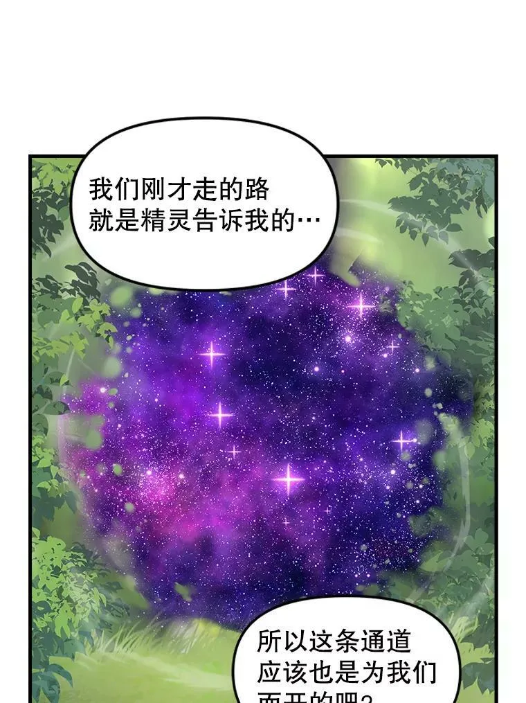 87.三人同行 第44页