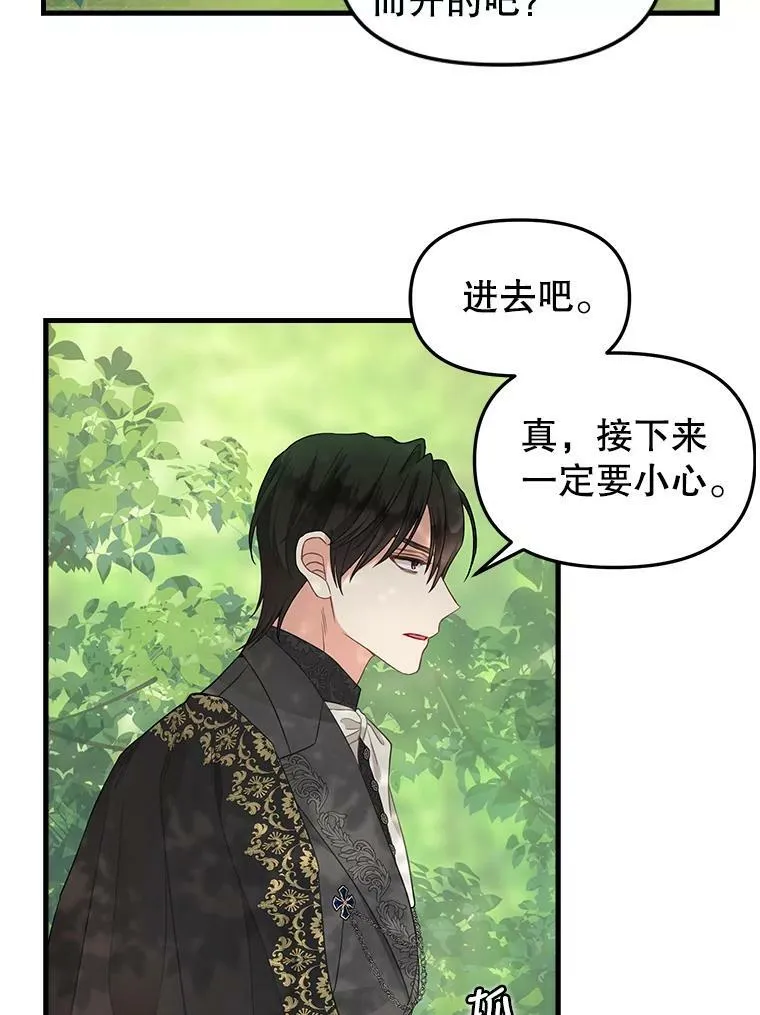 87.三人同行 第45页