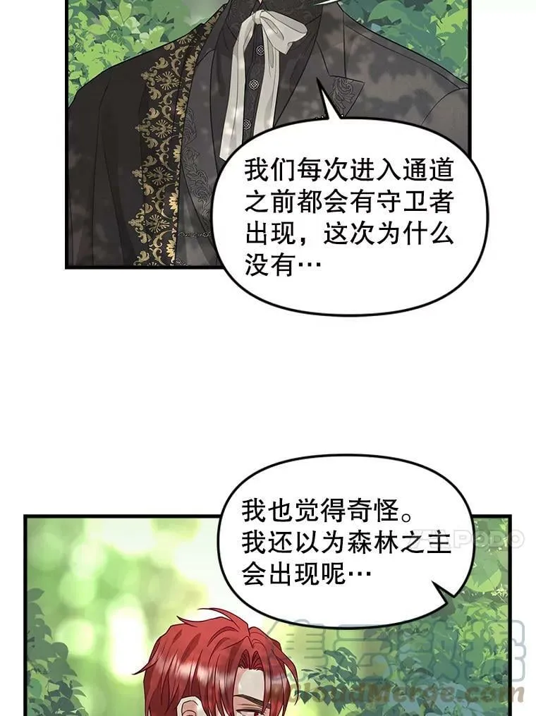 87.三人同行 第49页
