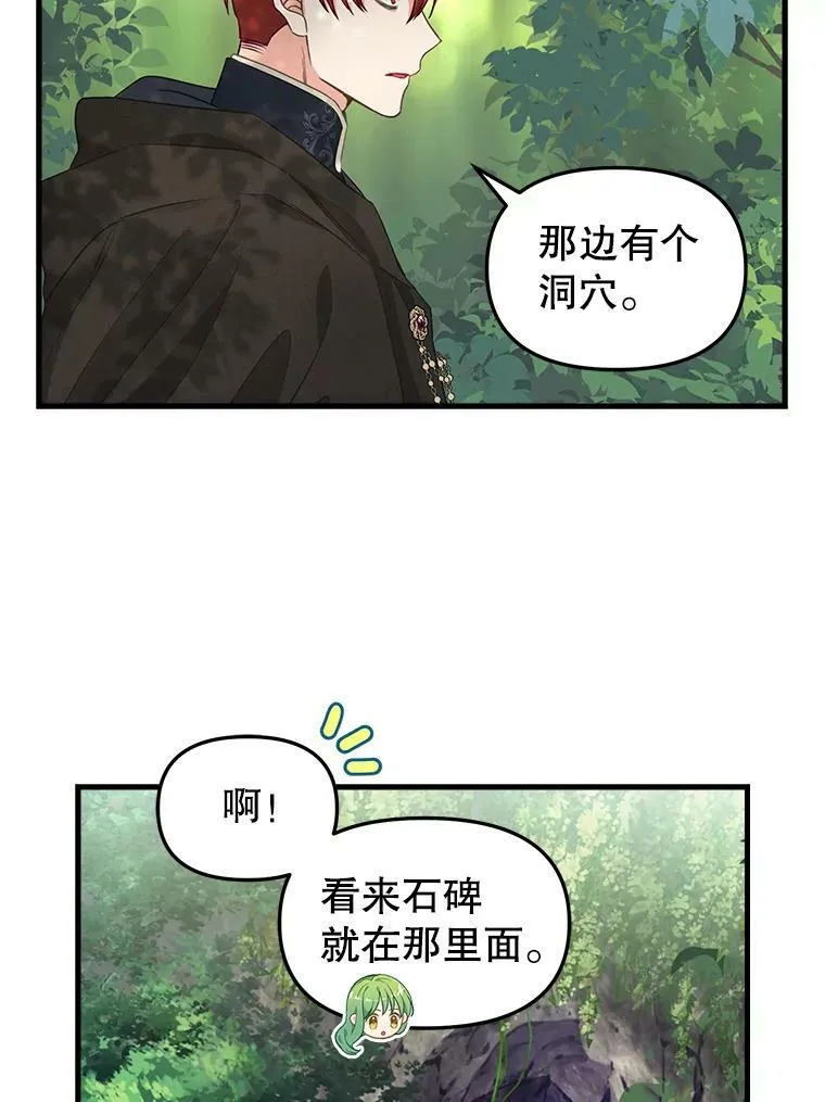 87.三人同行 第50页