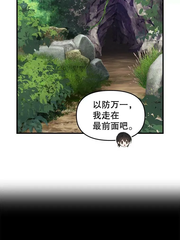 87.三人同行 第51页