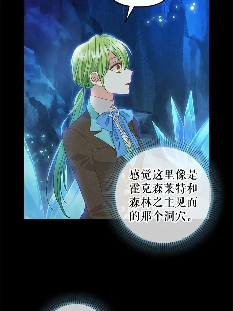 87.三人同行 第53页