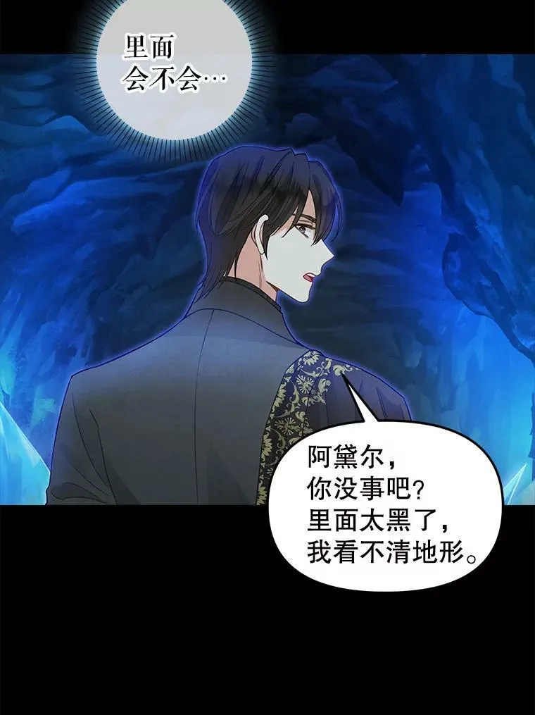 87.三人同行 第54页