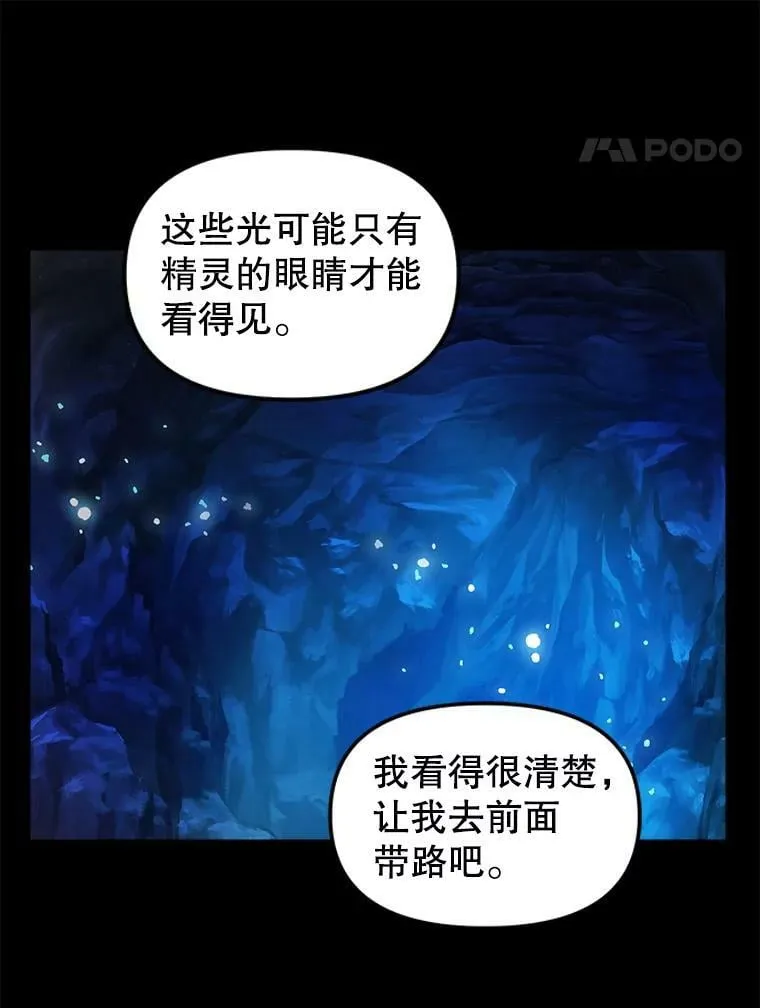 87.三人同行 第56页