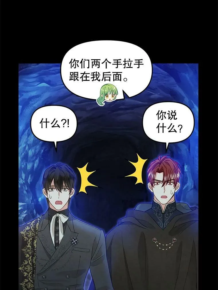 87.三人同行 第57页