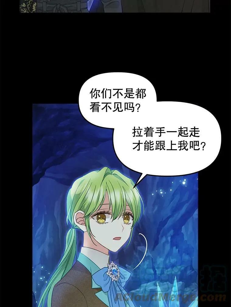 87.三人同行 第58页