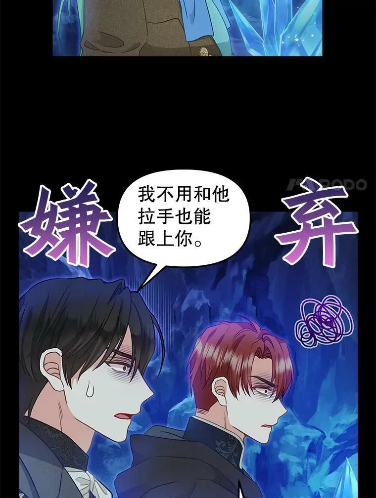 87.三人同行 第59页