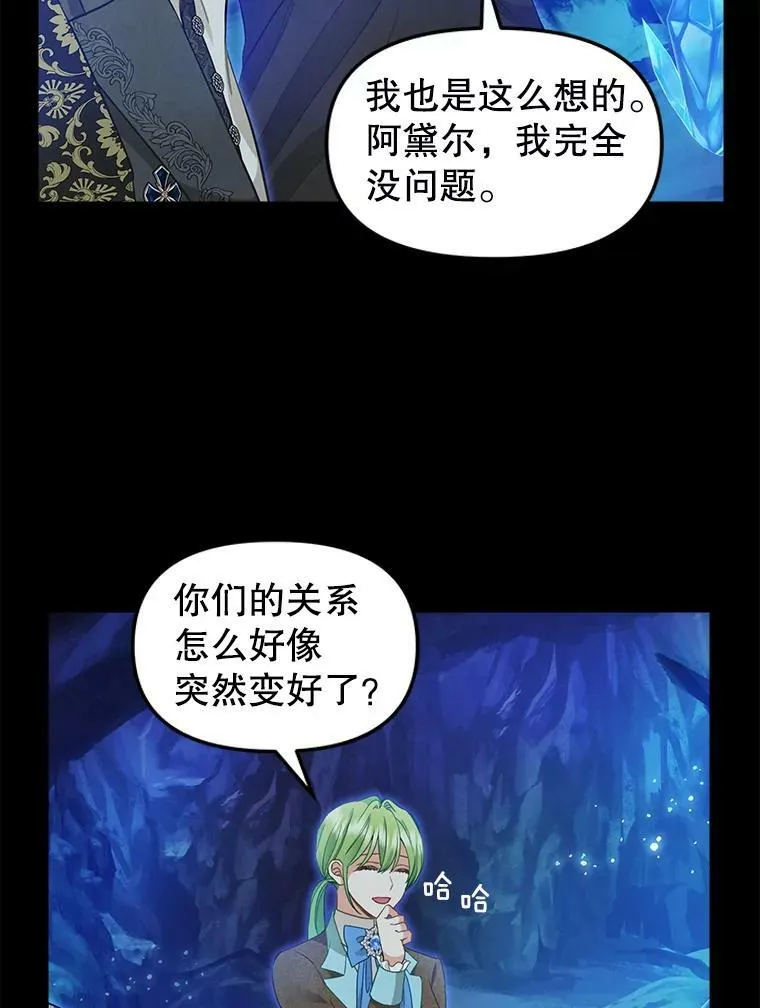 87.三人同行 第60页