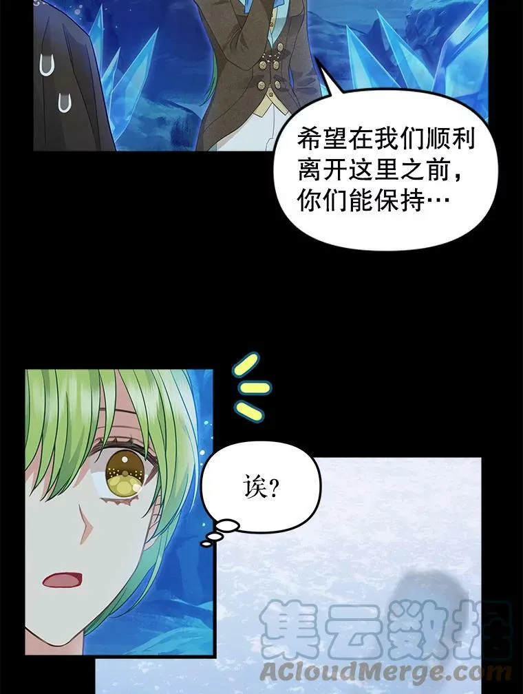 87.三人同行 第61页