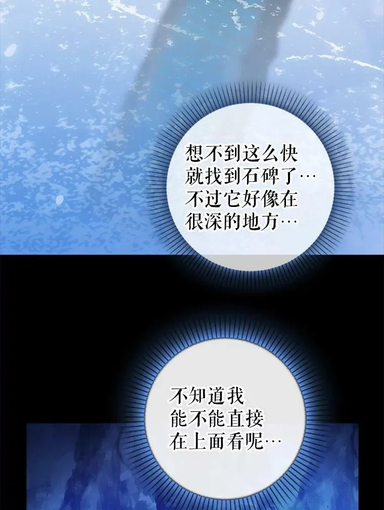 87.三人同行 第63页