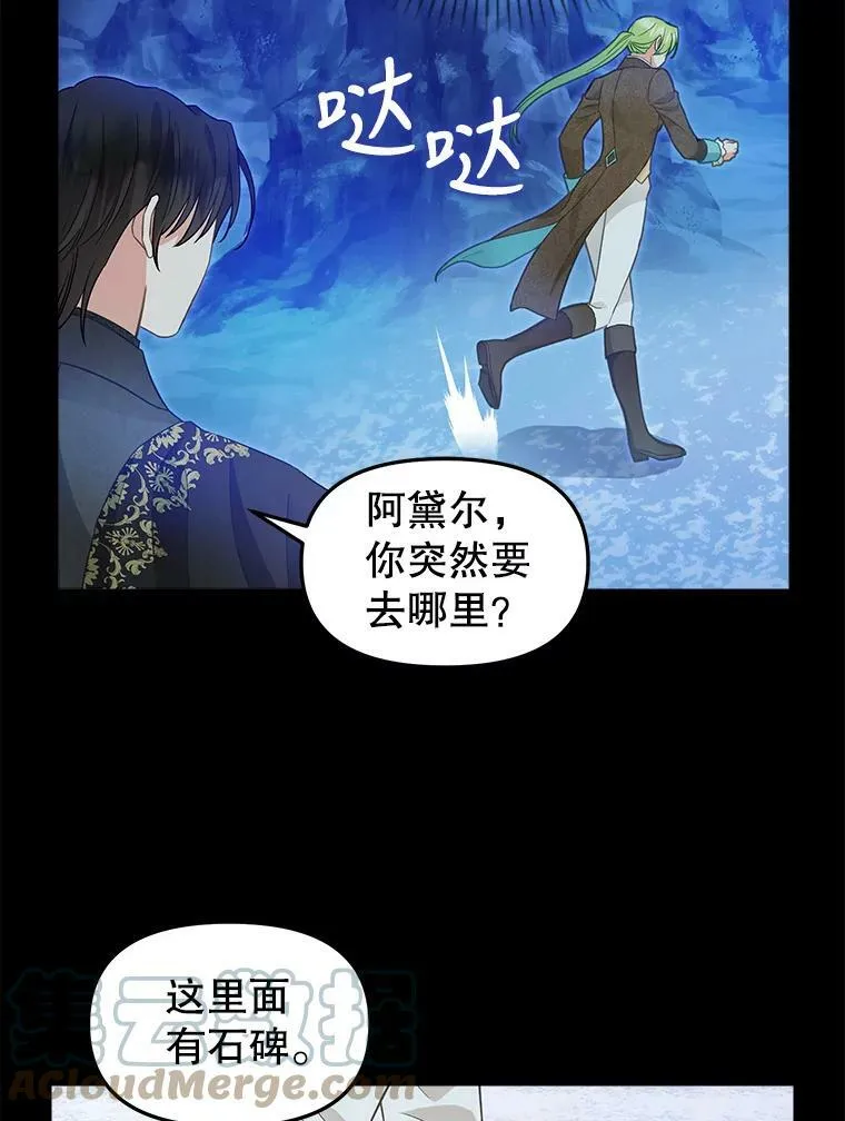 87.三人同行 第64页