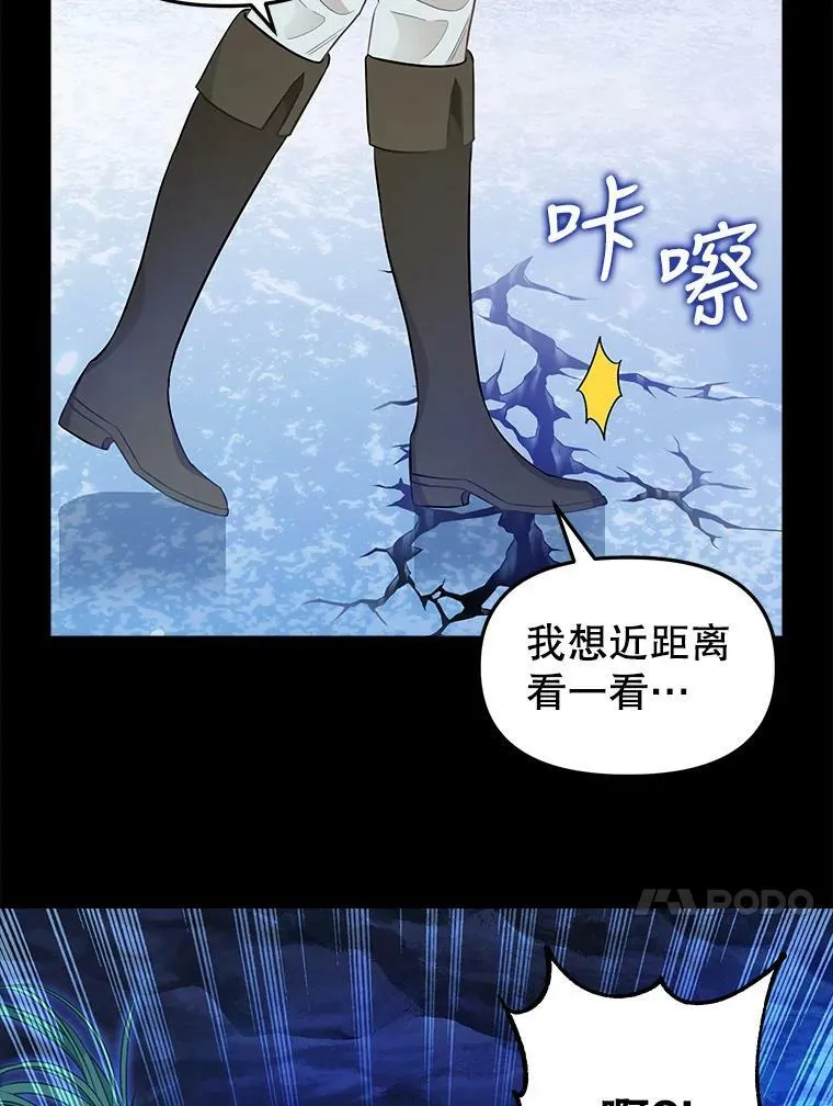 87.三人同行 第65页