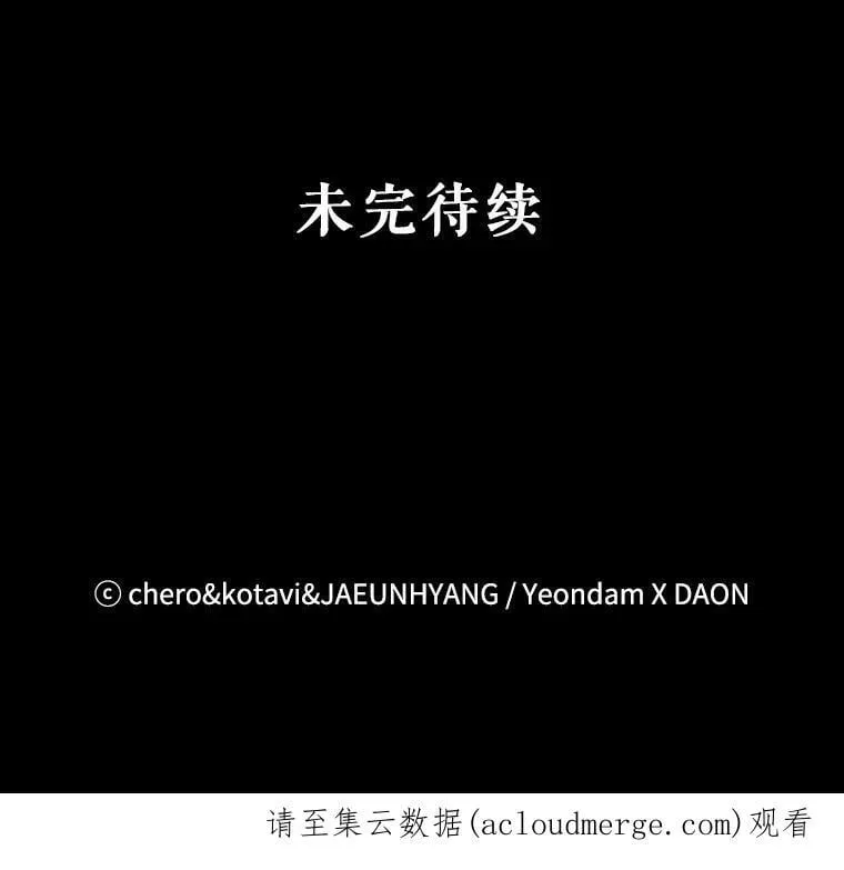 87.三人同行 第68页