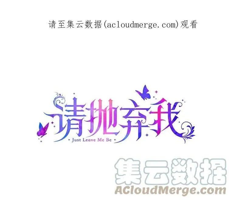 86.夸恩的道歉 第1页