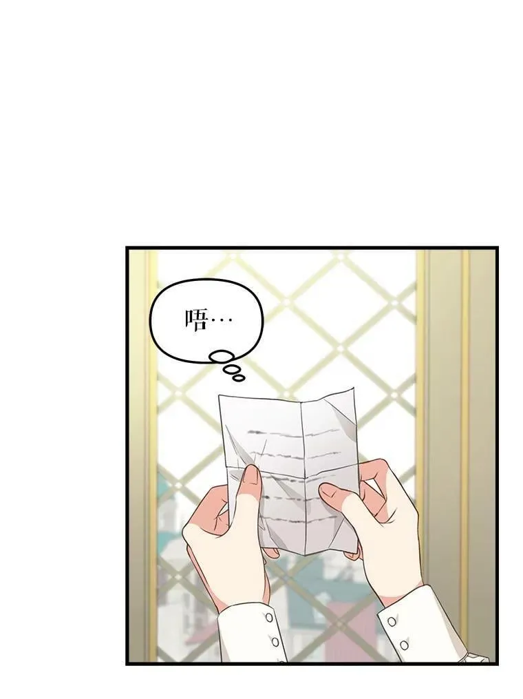 86.夸恩的道歉 第3页