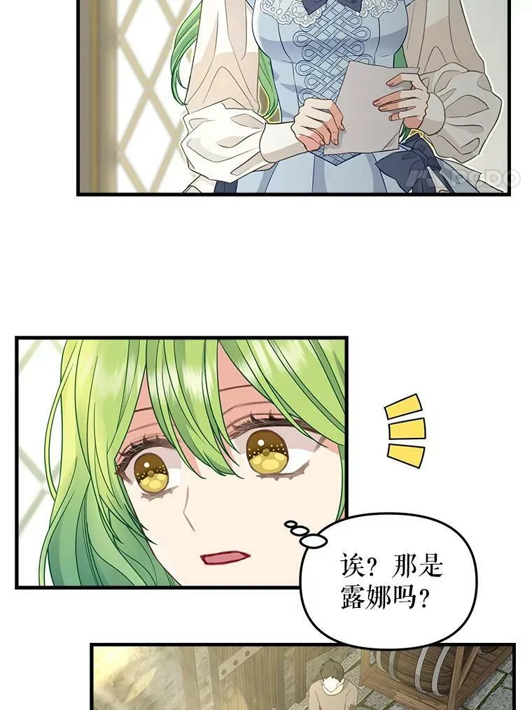 86.夸恩的道歉 第8页