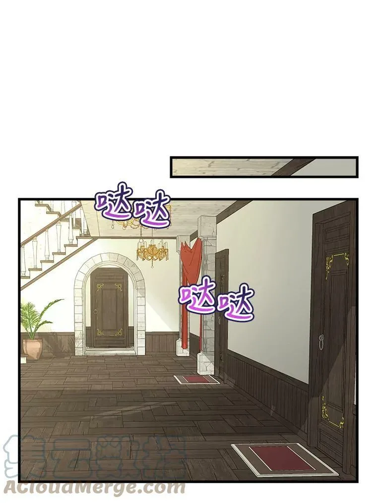 86.夸恩的道歉 第16页