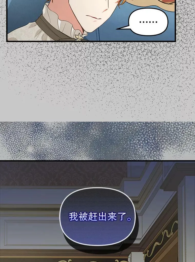 86.夸恩的道歉 第35页